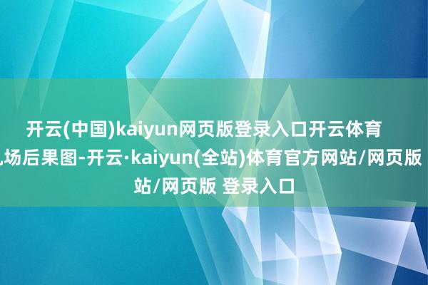 开云(中国)kaiyun网页版登录入口开云体育    广州新机场后果图-开云·kaiyun(全站)体育官方网站/网页版 登录入口